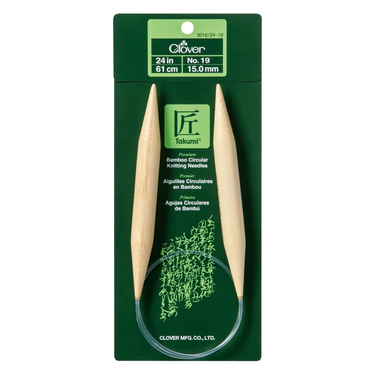 Clover Bamboo Circular Knitting Needles 24" (Sizes 17 & 19)